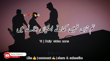 Tum taras nahi khate bastiya jalane me status | urdu sad shayari status | heart broken poetry