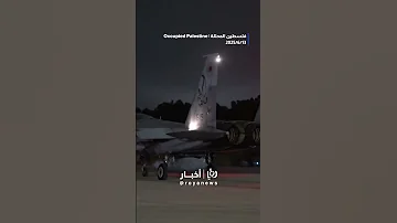 Israeli Forces Release Footage Of Its Attack On Iran 