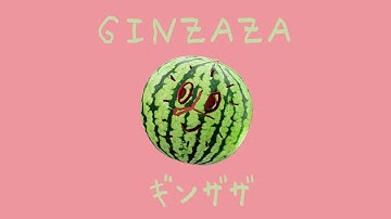 GINZAZA エディション 2: コントロール（予告）
