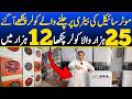 Lahore Air Cooler Wholesale Market |Cheapest Room Coolers Price in Pakistan|Factory Rate Air Coolers