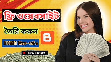 ওয়েবসাইট তৈরী করুন নিজেই | Free Website/Blog Making | Earning Zone BD | Make A Free Website in Blog