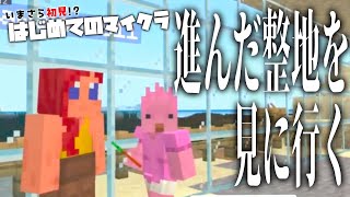【 初見マイクラ #10 】エンチャント覚えました、整地って果てしない【 めまいパレード / 羽合アン / 桃野トリ / 個人勢VTuber / minecraft 】