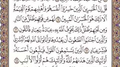 القرآن الكريم صفحة 460