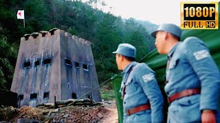 【抗日電影】日軍碉堡堅不可摧，怎料共軍不用一槍一彈攻下，真是神了！