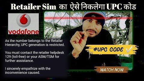 Retailer Sim का ऐसे निकलेगा UPC कोड || Vi || Airtel || Jio || BSNL || Other || Pravesh Singh Yadav