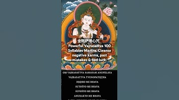 Listen to the full song @omnamo39  Thần chú Kim Cang Tát Đỏa  金刚萨埵心咒 POWERFUL VAJRASATTVA