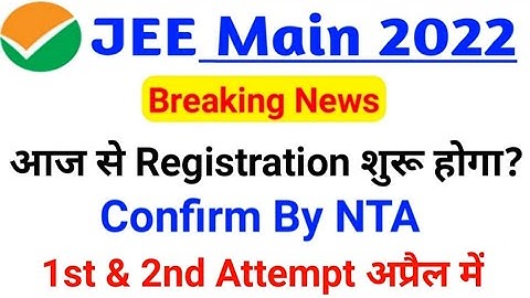 JEE Main 2022 Exam Date | JEE Main 2022 Expected Date | JEE Main 2022 Form Fill up Date #jeemain2022