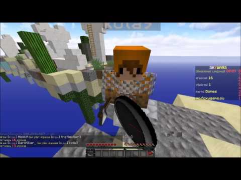 Skywars Montage [რაღაც გამოვიდა შეაფასეთ }