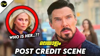 Doctor Strange Multiverse Of Madness POST-CREDIT Scene Explained In Malayalam (മലയാളം)