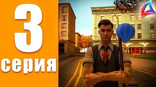 ПУТЬ К СЕТУ АКСЕССУАРОВ -90 на АРИЗОНА РП | КУПИЛ СКИН ЗА 300КК / GTA SAMP ARIZONA RP