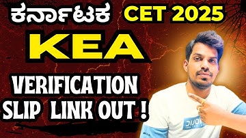 KCET 2025 Document Verification Slip Released 💥 | How to Download