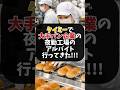大手製パン企業の夜勤工場のアルバイトに行ってきた結果｜スキマバイト体験（タイミー）