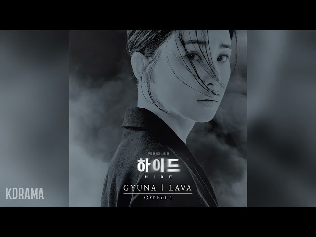 GYUNA(규나) - LAVA (하이드 OST) HIDE OST Part 1 class=