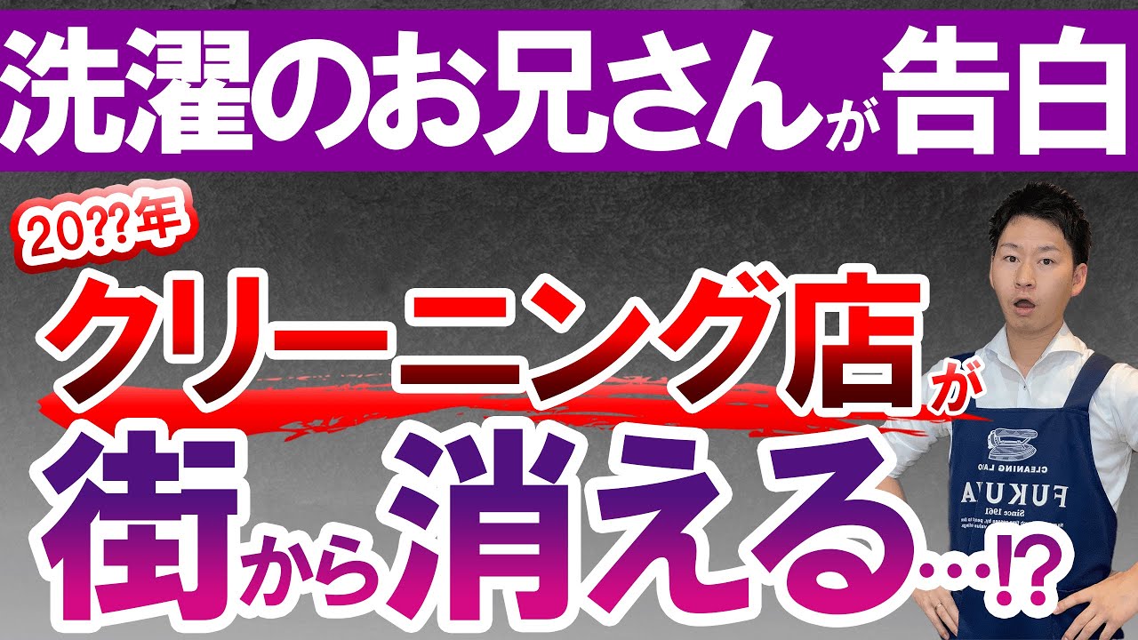 値下げ❗️洗い業廃業のため❗まとめ売り】 【公式通販】