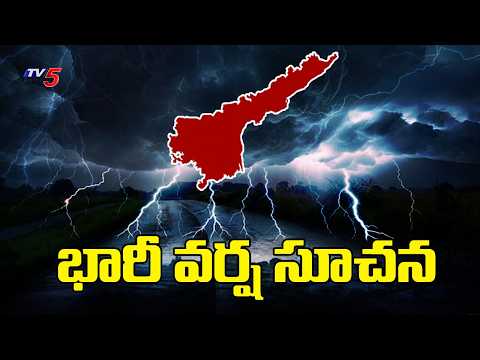 భారీ వర్షాలు | Heavy Rain Alert To Telangana & AP | Today Weather | Tv5 News | TV5 News - TV5NEWS