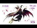 【MHRise:SB】月光染めし紅 メル・ゼナ TA wiki rules 片手剣 5’05”91 / Malzeno SnS Solo