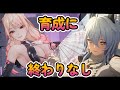 【スノウブレイク＆鳴潮】　少しだけ