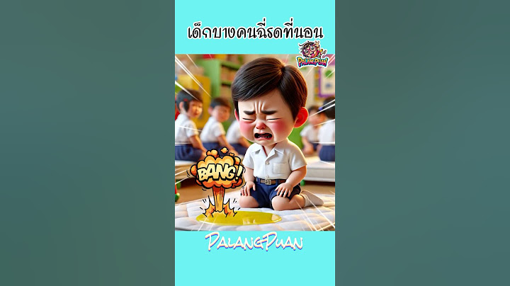 คุณครูตุ้ยนุ้ยที่ขี้บ่นเสียงดัง -- PalangPuan #การ์ตูน #cartoon #เรื่องเล่า #สนุก #ตลก #animation