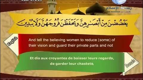 24 سورة النور مصطفى اللاهوني