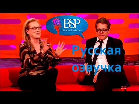 Мерил Стрип секретничает