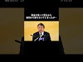 税金を取って配るなら最初から取らないでと言ったが・・・ #国民民主党 #榛葉賀津也 #榛葉幹事長 #玉木雄一郎