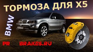 видео: Тормоза для BMW X5 в круг для колес 20 картинка: Тормоза для BMW X5 в круг для колес 20