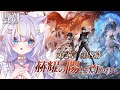 【鳴潮】完全初見！第2章第8幕「赫耀の陽に灼かれて」オーガスタさんに会いに行くよーっ！！ 初見さんも大歓迎💜 #vtuber #天音るな