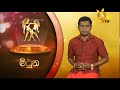 tharu walalla|eng