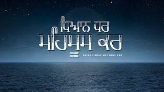 Miniatura del video "Dhiaan Dhar Mehsoos Kar: Diljit Dosanjh | Harmanjeet Singh | Gurmohh | Devotional Songs 2021"