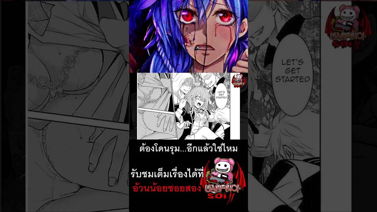 ต้องโดนรุม...อีกแล้วใช่ไหมชีวิต #สปอยมังงะ #manga #netflix #manhwa #anime #shorts #มาแรง #สปอยหนัง