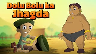 Kalia Ustaad  Dholu Bholu Ka Jhagda | Chhota Bheem Cartoon for Kids | Stories in Hindi