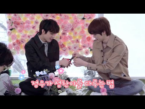 [NCT 정우/성찬] 형제즈 매력 발산 좀 그만해 이 매력 덩어리들아