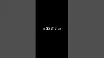 و قالو الحمد لله الذي اذهب عنا الحزن من سورة فاطر بصوت القارئ عمر بن ضياء الدين 