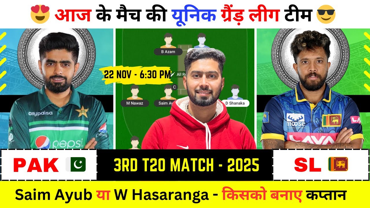 Pakistan vs Sri Lanka, PAK vs SL match prediction 3rd T20, SL vs PAK, PAK vs SL today match, pitch