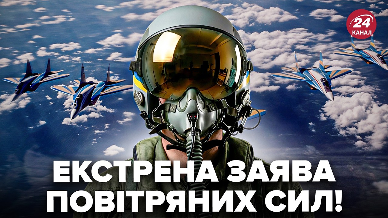 ⚡УВАГА! Ось, що СТАЛОСЬ ВНОЧІ під час ОБСТРІЛУ України. У Повітряних Силах вийшли з НЕГАЙНОЮ НОВИНОЮ