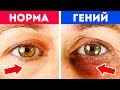 8 ВЕРНЫХ ПРИЗНАКОВ ТОГО, ЧТО ВЫ ГОРАЗДО УМНЕЕ, ЧЕМ ДУМАЕТЕ