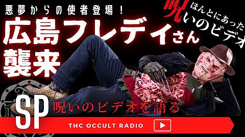 ほんとにあった 呪いのビデオ ダビング 警告あり Mp3