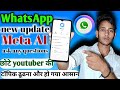 How to use meta AI || meta AI WhatsApp || meta AI kya hai || WhatsApp meta AI kaise use Karen ||