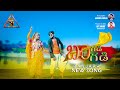 Bangadi bangadi pilli bangadi song promo  vaishu singer  anil singer  avs studio