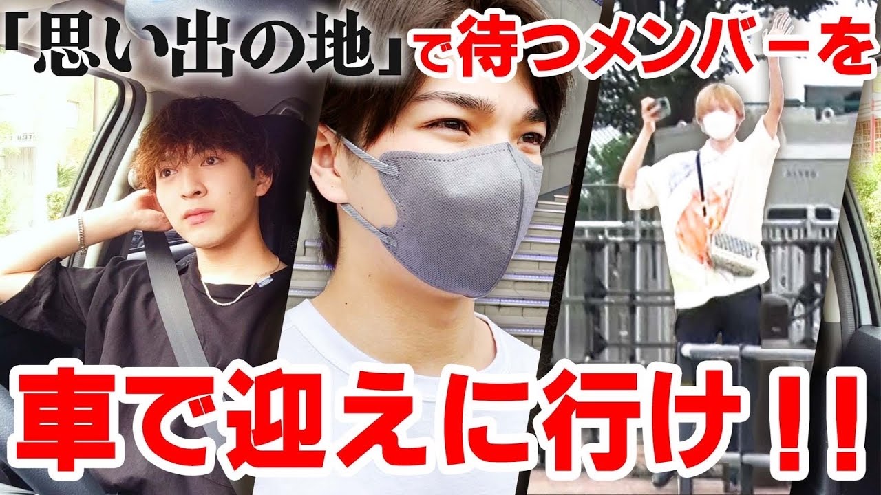 メンバーを思い出の地でピックアップが、激ムズすぎて吉田大混乱！？
