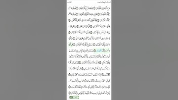 سورة الرحمن قرآن يتلى اناء الليل واطراف النهار 