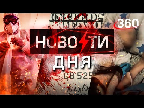 «Горло перережут» — внуку, проникшему в красную зону ради бабушки, угрожают. НОВОСТИ ДНЯ