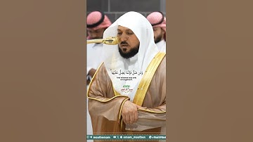 من إهتدى فإنما يهتدي لنفسه_سورة الإسراء_صلاة العشاء 16 ربيع الآخر 1447هـ_الشيخ د. ماهر المعيقلي