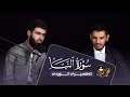 تەواوی سورەتی النبأ بەتەفسیری کوردی سورة النبأ كاملة مع ترجمة الكردية بصوت القارئ محمد جلال الكردي