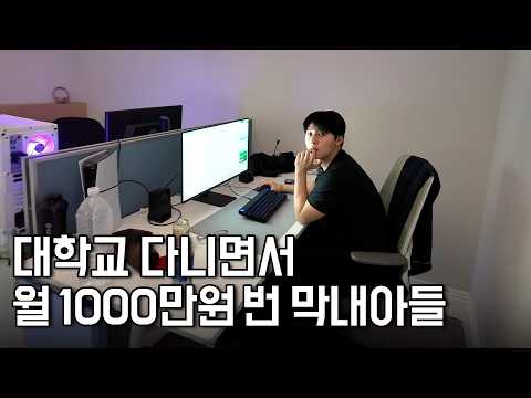 The youngest son who saved up start-up capital from part-time warehouse loading jobs while in col...