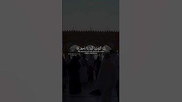 #محمد_اللحيدان #تلاوة_خاشعة #quran #allah #islam