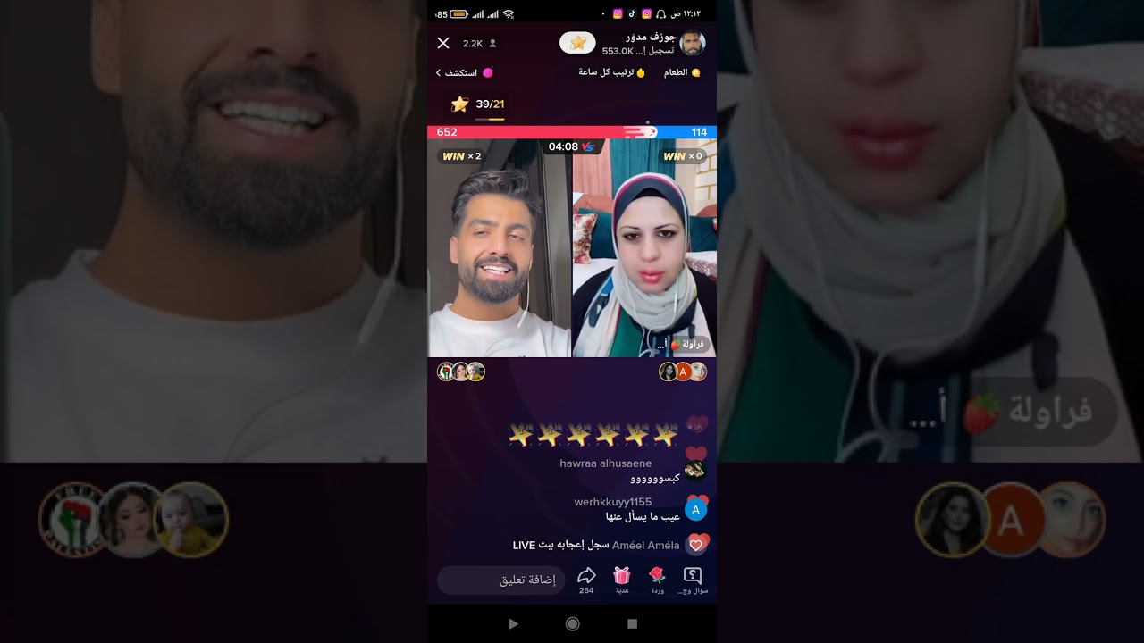 لايف جوزيف مع ام عمر