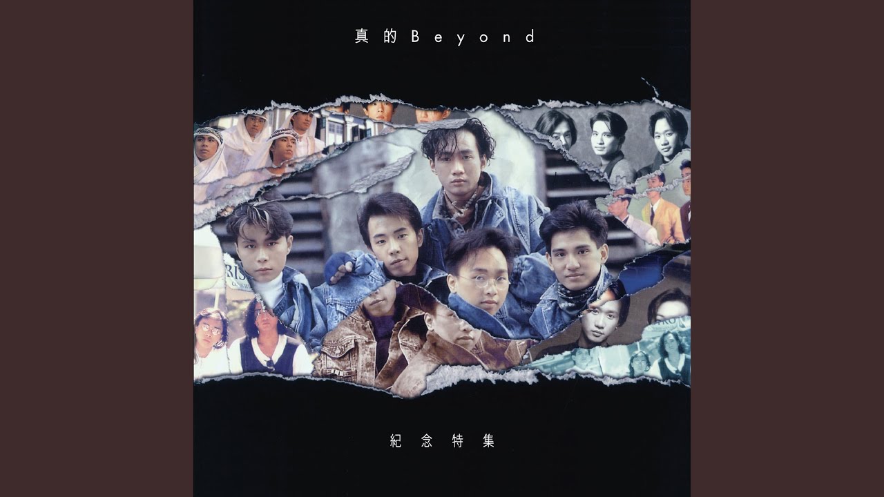 長城怨曲 (Demo)