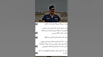 اسم القصة منقذي سبايا داعش الاصلية صوت الي بالفديو صوت رمح 