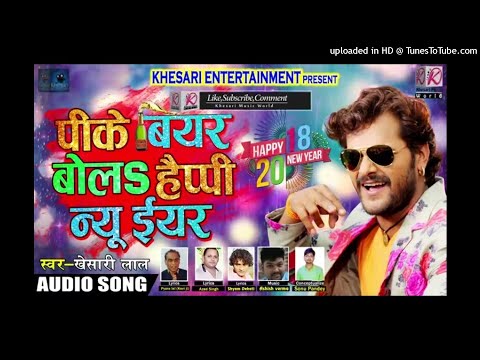 Khake Murga Pike Bear Bolal Jai Happy New Year- (ImamMusic)